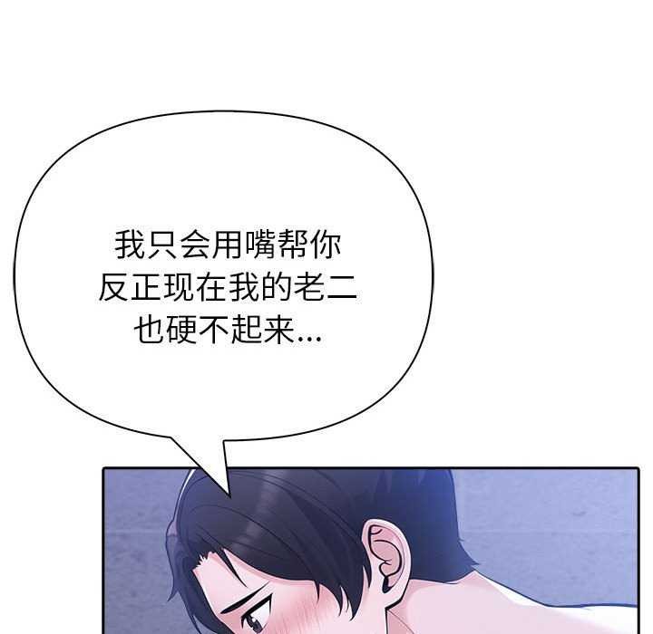 夫妇游戏 第19話 韩漫图片53