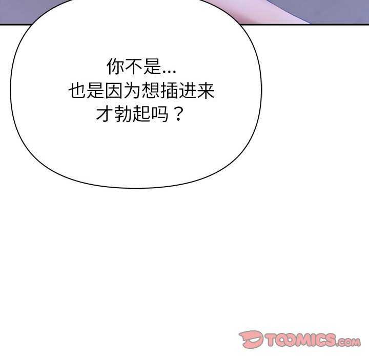 夫妇游戏 第19話 韩漫图片81
