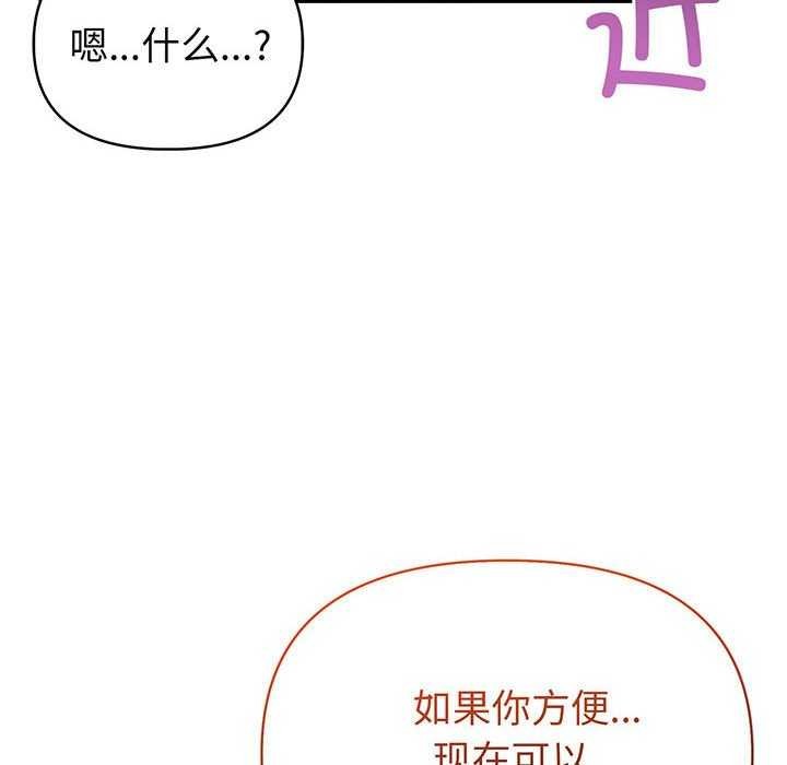 夫妇游戏 第19話 韩漫图片6