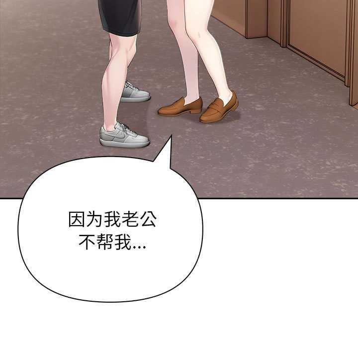 夫妇游戏 第19話 韩漫图片20