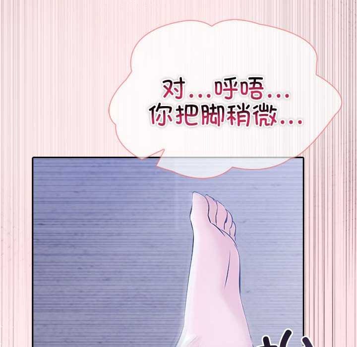 夫妇游戏 第19話 韩漫图片156