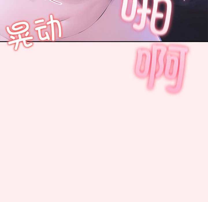 夫妇游戏 第19話 韩漫图片122