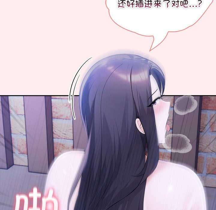 夫妇游戏 第19話 韩漫图片110