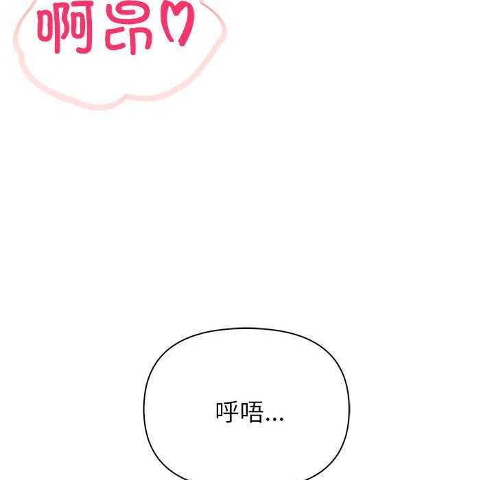 夫妇游戏 第19話 韩漫图片69