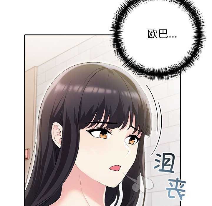 夫妇游戏 第19話 韩漫图片141
