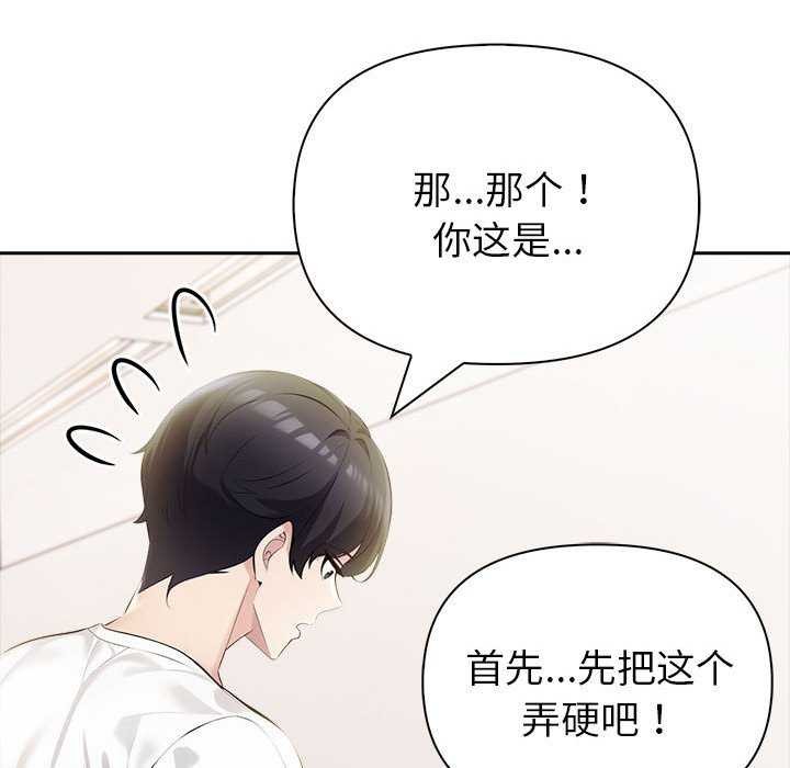夫妇游戏 第19話 韩漫图片32