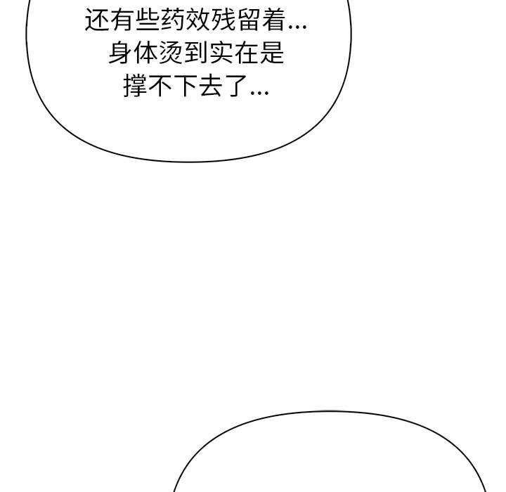 夫妇游戏 第19話 韩漫图片18