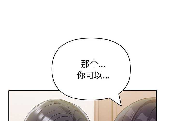 夫妇游戏 第19話 韩漫图片4
