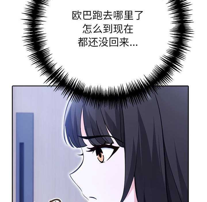 夫妇游戏 第19話 韩漫图片95