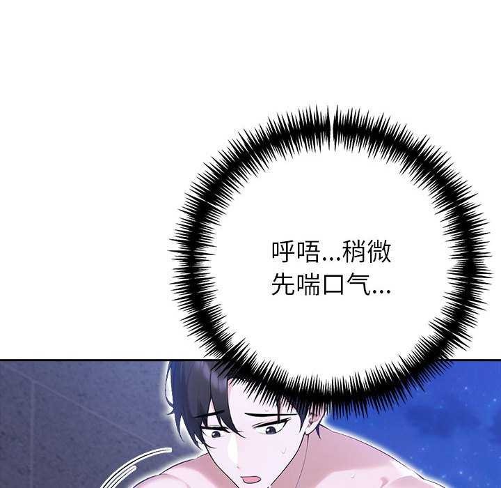 夫妇游戏 第19話 韩漫图片71