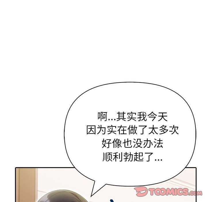 夫妇游戏 第19話 韩漫图片21