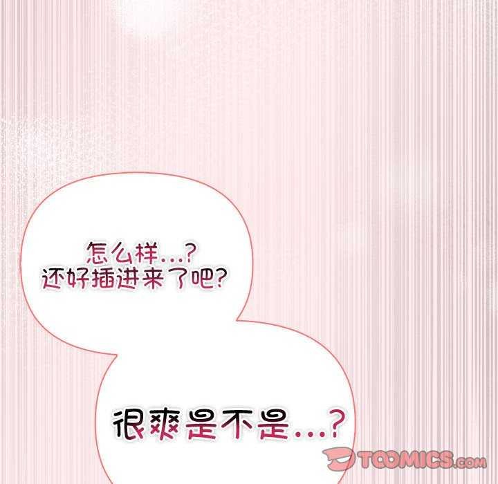 夫妇游戏 第19話 韩漫图片153