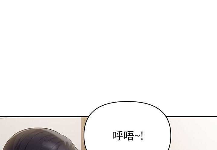 夫妇游戏 第19話 韩漫图片1