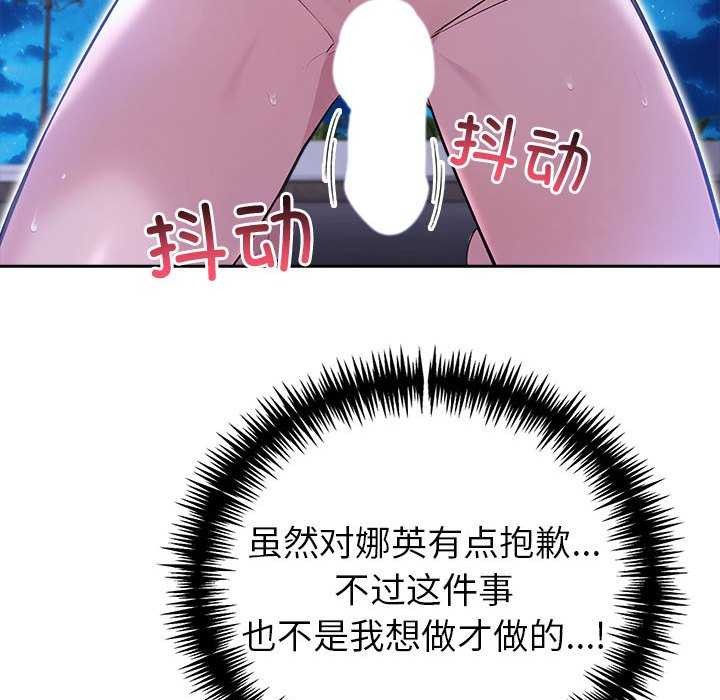 夫妇游戏 第19話 韩漫图片86