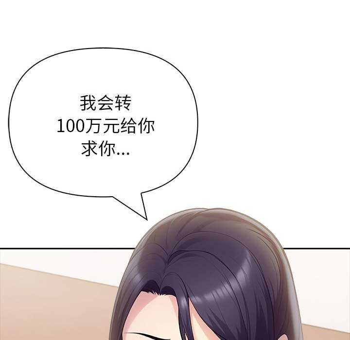 夫妇游戏 第19話 韩漫图片38