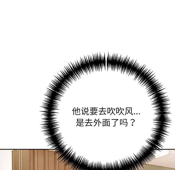 夫妇游戏 第19話 韩漫图片138