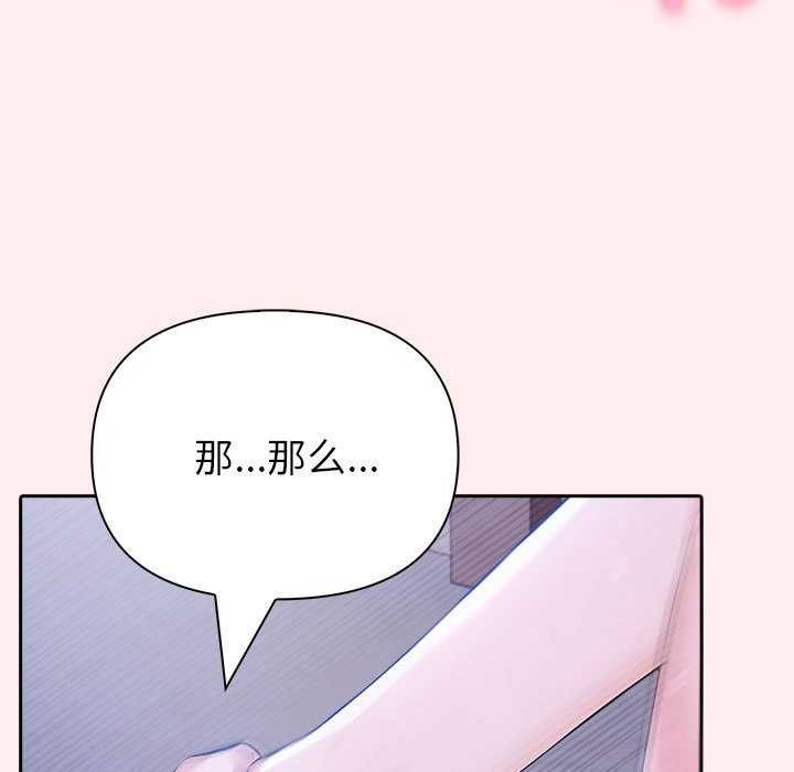 夫妇游戏 第19話 韩漫图片115
