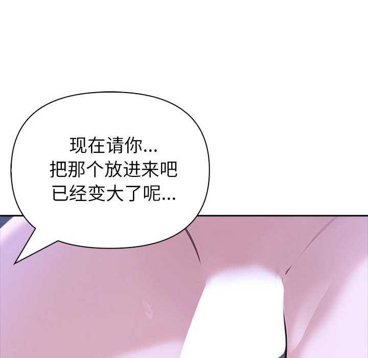 夫妇游戏 第19話 韩漫图片77