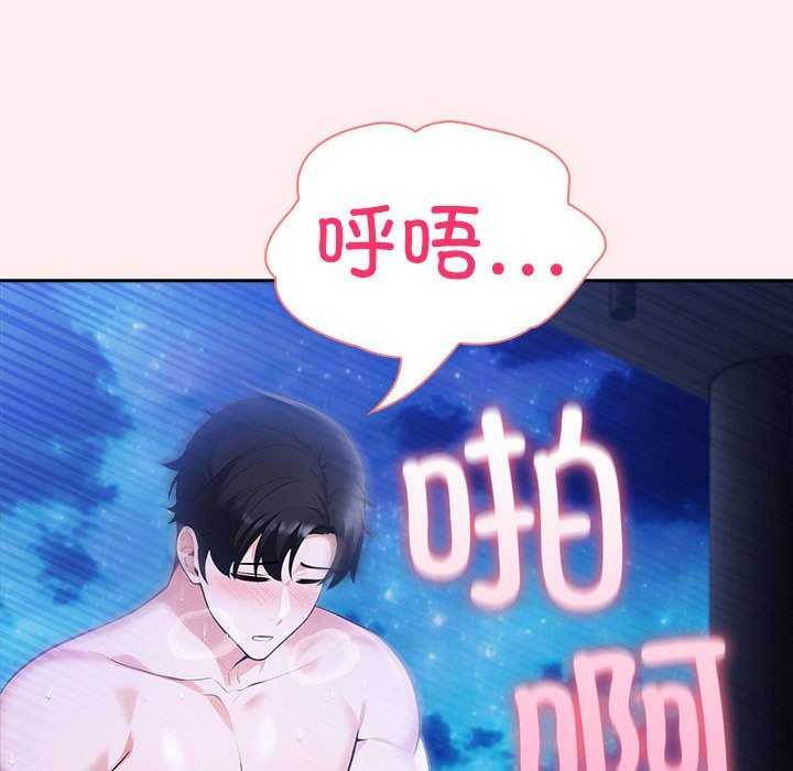 夫妇游戏 第19話 韩漫图片104