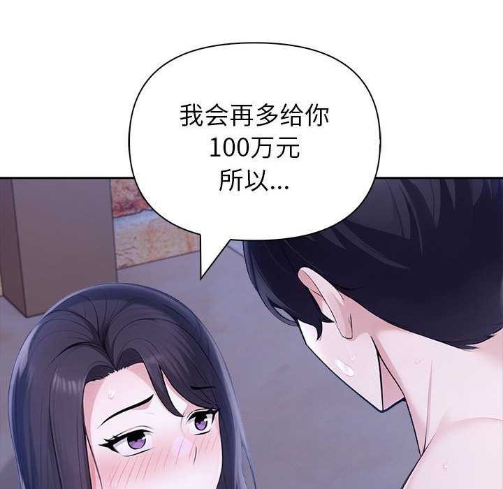 夫妇游戏 第19話 韩漫图片82