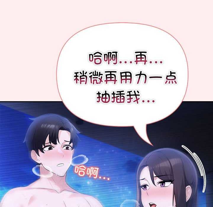 夫妇游戏 第19話 韩漫图片113