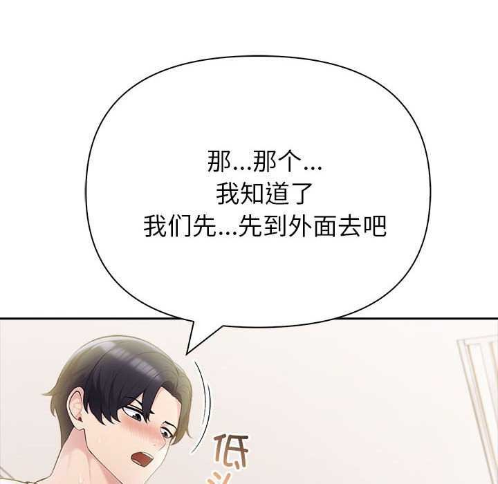 夫妇游戏 第19話 韩漫图片43