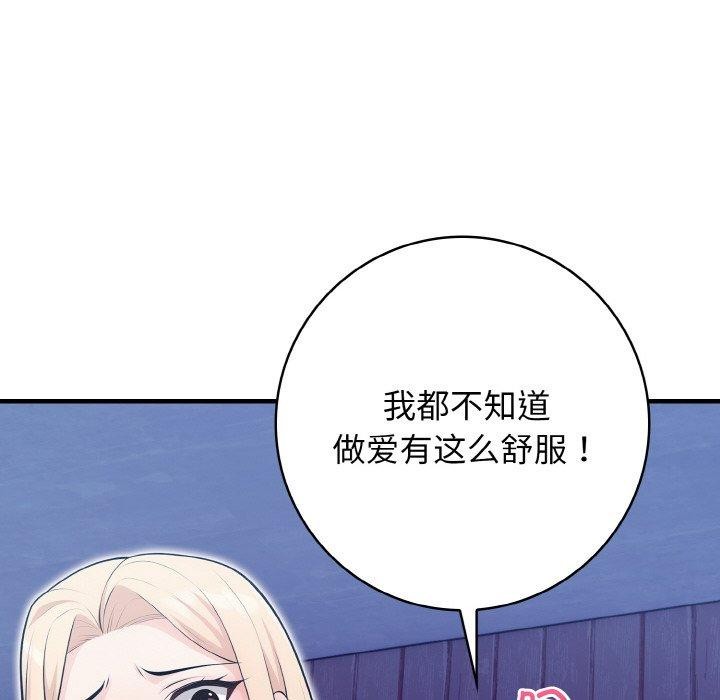 星爱别墅 第23話 韩漫图片143