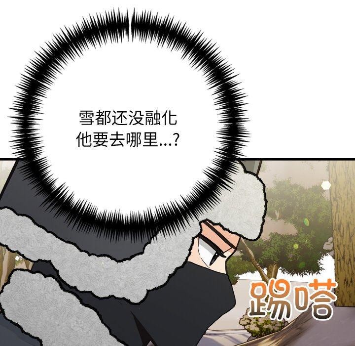 星爱别墅 第23話 韩漫图片153