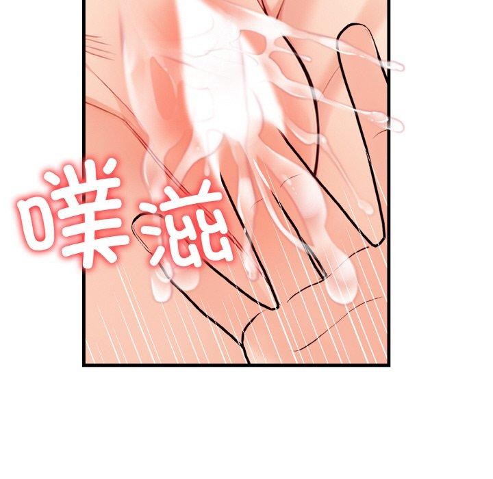星爱别墅 第23話 韩漫图片31