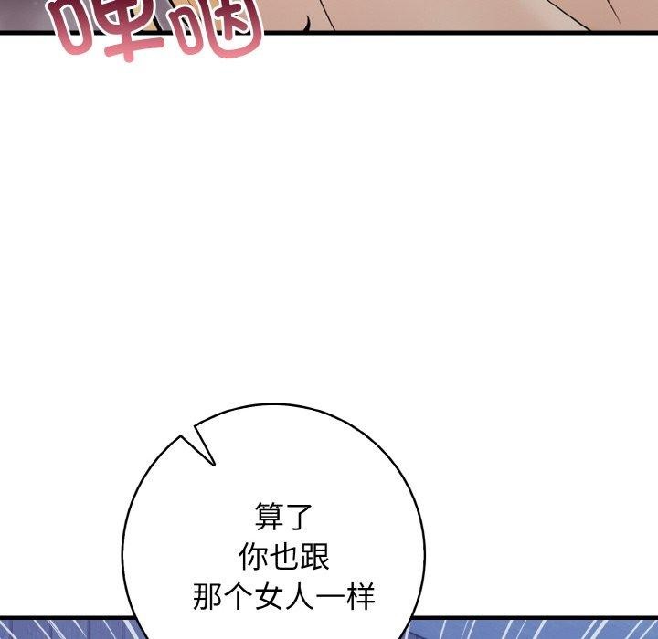 星爱别墅 第23話 韩漫图片89