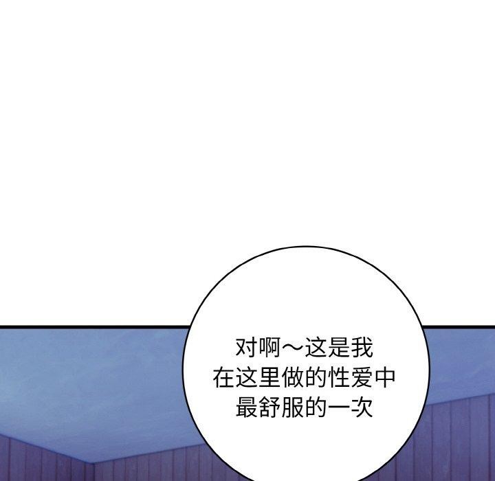 星爱别墅 第23話 韩漫图片81