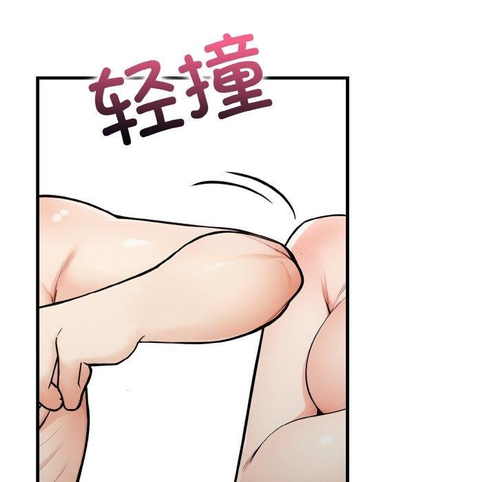 星爱别墅 第23話 韩漫图片133