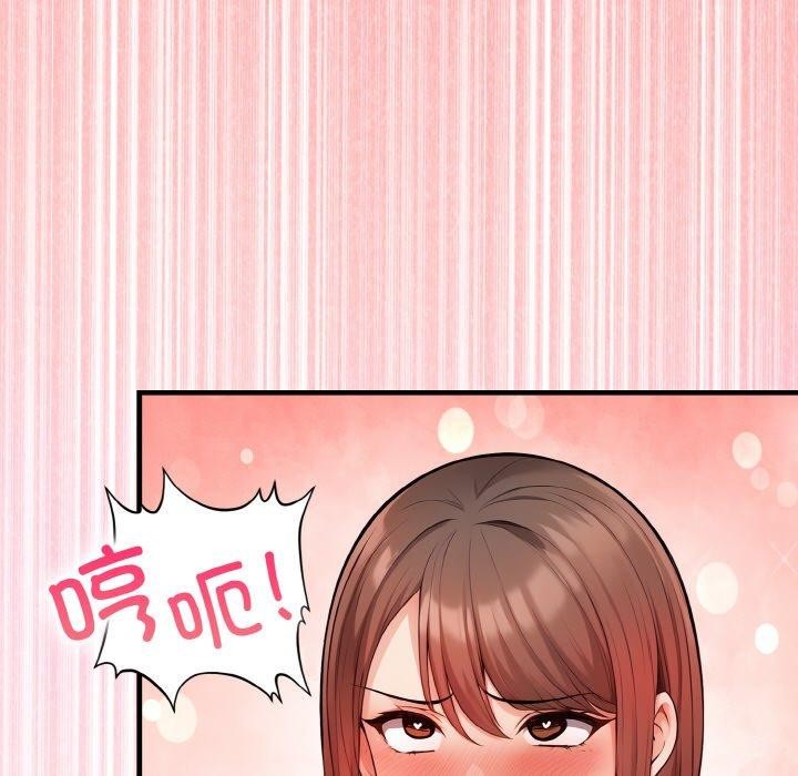 星爱别墅 第23話 韩漫图片49