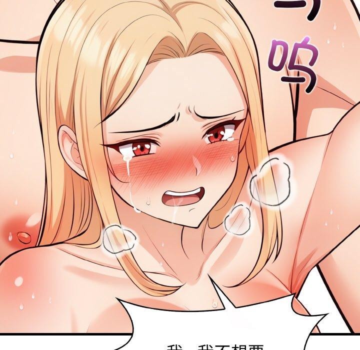 星爱别墅 第23話 韩漫图片24