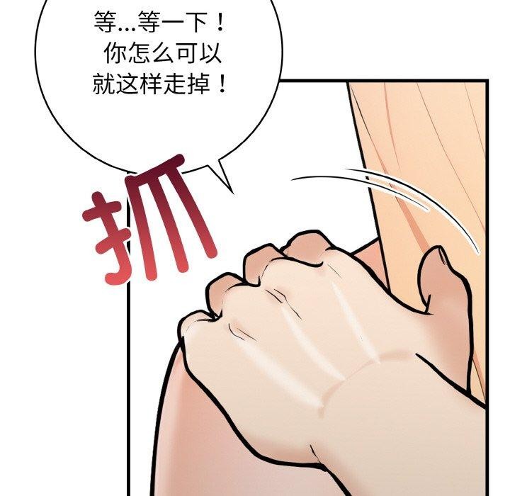 星爱别墅 第23話 韩漫图片97