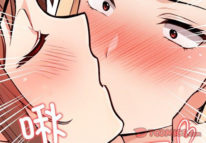 星爱别墅 第23話 韩漫图片3