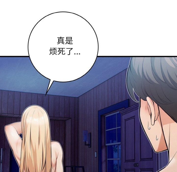 星爱别墅 第23話 韩漫图片92