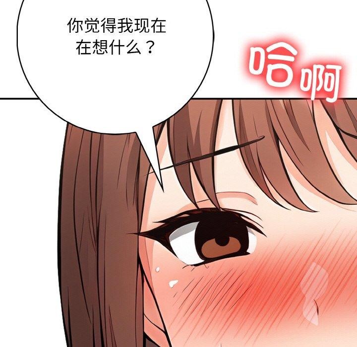 星爱别墅 第23話 韩漫图片9