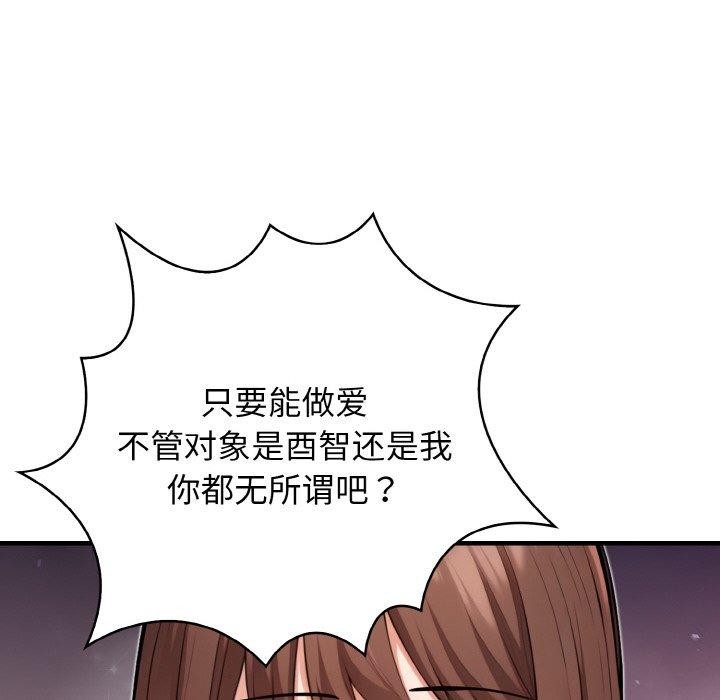 星爱别墅 第23話 韩漫图片104