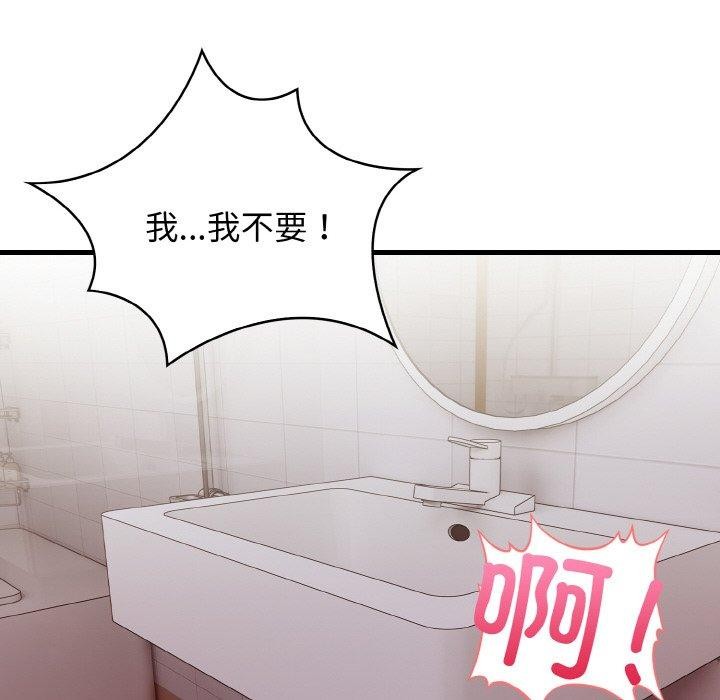 星爱别墅 第23話 韩漫图片19