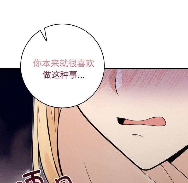 星爱别墅 第23話 韩漫图片88