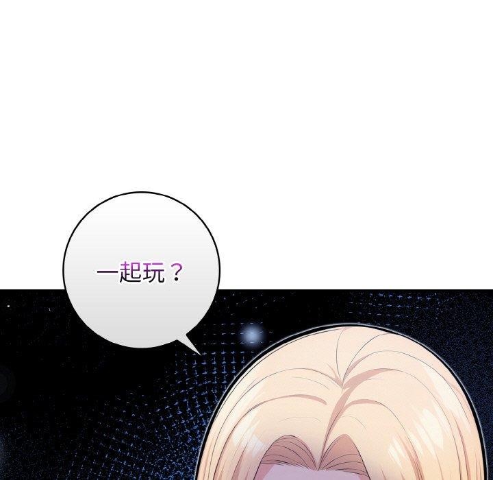 星爱别墅 第23話 韩漫图片76