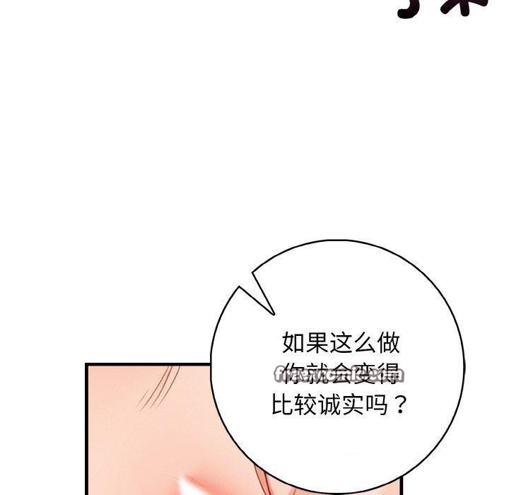 星爱别墅 第23話 韩漫图片30