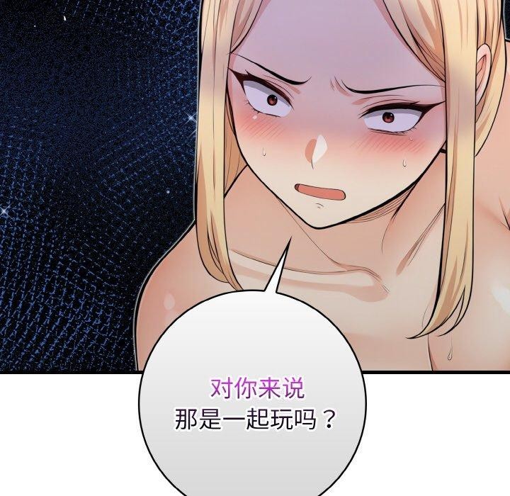 星爱别墅 第23話 韩漫图片77