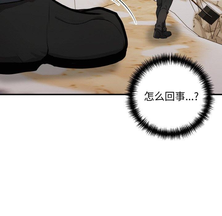星爱别墅 第23話 韩漫图片152