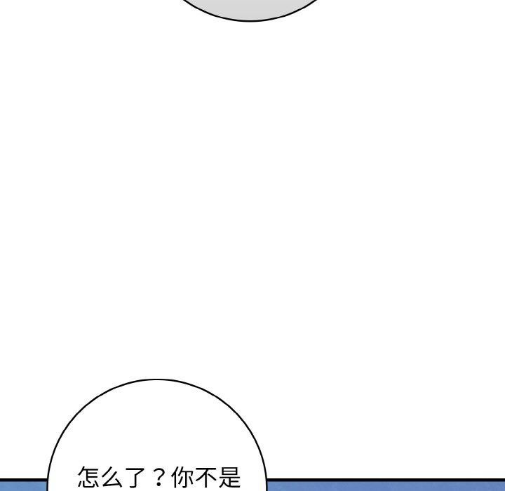 星爱别墅 第23話 韩漫图片78
