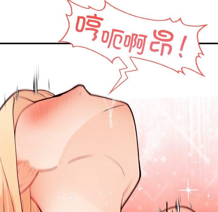 星爱别墅 第23話 韩漫图片52
