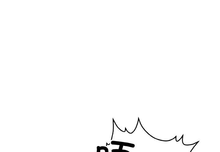 星爱别墅 第23話 韩漫图片1