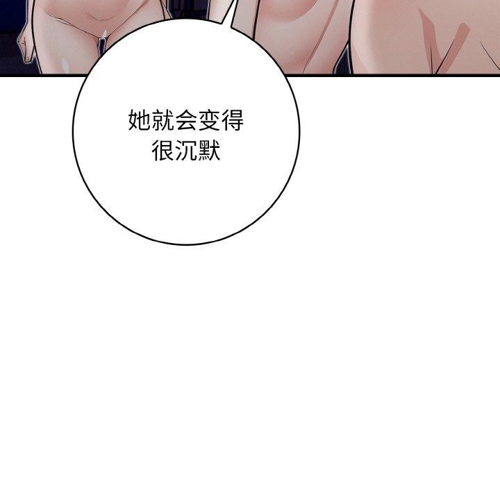 星爱别墅 第23話 韩漫图片116