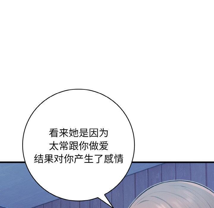 星爱别墅 第23話 韩漫图片110